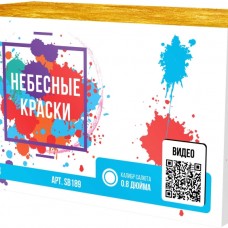 SB189 Сибирь Небесные краски 49*0,8 4/1 