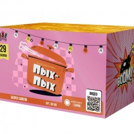 SB186 Сибирь Пых-Пых 29*1 6/1 