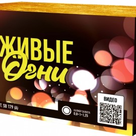 SB179 Сибирь Живые огни 374*0,8-1-1,25 (A+В) 1/2 