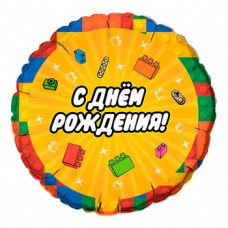 Аг 18 Круг Конструктор. С днем рождения / 1 шт /, Фольгированный шар 