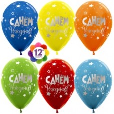 Шар (12''/30 см) С Днем Рождения! (серебряные звезды), Ассорти, пастель, 5 ст, 25 шт. 