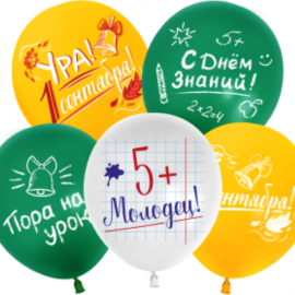 Шар (12''/30 см) Ура, 1 Сентября!, Ассорти, пастель, 2 ст, 25 шт. 