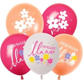 Шар (12''/30 см) Любимая Мама, Ассорти, пастель, 2 ст, 25 шт. 