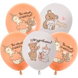 Шар (12''/30 см) Поздравляем! (милые мишки), Ассорти, пастель, 2 ст, 25 шт. 