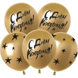 Шар (12''/30 см) С Днем Рождения! (звезды), Золото, хром, 5 ст, 25 шт. 
