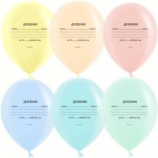 Шар (12''/30 см) Школьный дневник, Ассорти, макарунс, 2 ст, 25 шт. 