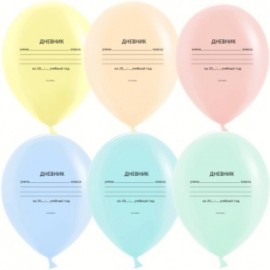 Шар (12''/30 см) Школьный дневник, Ассорти, макарунс, 2 ст, 25 шт. 