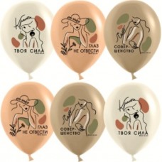 Шар (12''/30 см) Элегантный стиль, Ассорти, пастель, 1 ст, 25 шт. 