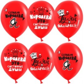 Шар (12''/30 см) Королева, Красный, пастель, 1 ст, 25 шт. 