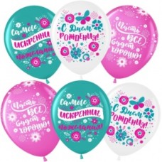 Шар (12''/30 см) Пожелания В День Рождения! (цветы), Ассорти, пастель, 5 ст, 25 шт. 