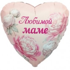 Шар (19''/48 см) Сердце, Любимой Маме (пионы), 1 шт. 