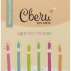 Свечи Цветное пламя, Ассорти, 0,5*6 + 3 см, 6 шт. с держат. 
