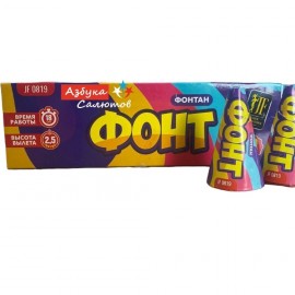 JF0819 Джокер Фонтан Фонт 40/10/1 