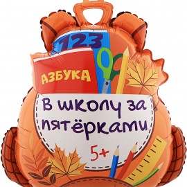 Шар (28''/71 см) Фигура, Школьный рюкзак, 1 шт. в уп. 