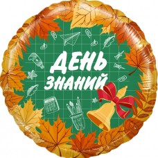 Шар (18''/46 см) Круг, День Знаний, Оранжевый, 1 шт. в уп. 