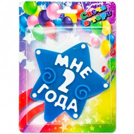 Свеча Звезда, 2 Года, Синий, 10 см, 1 шт. 