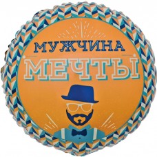 Шар (18''/46 см) Круг, Мистер Хипстер, Мужчина Мечты, 1 шт. в уп. 