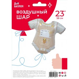 Шар (23''/58 см) Фигура, Боди для малыша, Ванильное золото, 1 шт. в уп. 