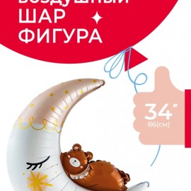 Шар (34''/86 см) Фигура, Полумесяц с медвежонком, 1 шт. в уп. 