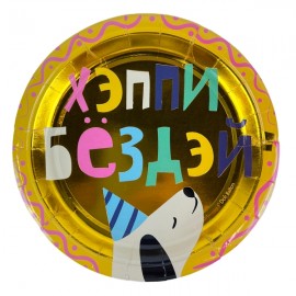 Тарелки (7''/18 см) Хэппи Бёздэй, Металлик, 6 шт. 