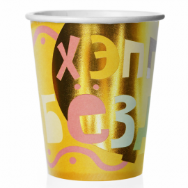 Стаканы (250 мл) Хэппи Бёздэй, Металлик, 6 шт. 