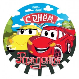 Тарелки (7''/18 см) Веселые машинки, 6 шт. 