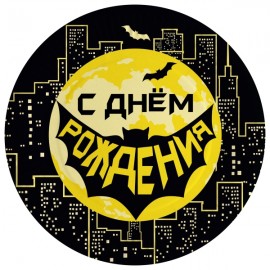 Тарелки (7''/18 см) Героическая тема №1, 6 шт. 