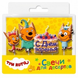 Свечи Три Кота, С Днем Варенья!, 7,5 см, 4 шт. 