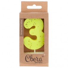 Свеча Цифра, 3 ЭКО, Неон, Желтый, с блестками, 4*6 + 3 см, 1 шт. с держат. 