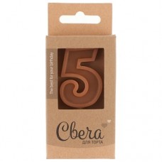 Свеча Цифра, 5 ЭКО, Шоколадное ассорти, Кофейный, 3*4,5 + 3,5 см, 1 шт. с держат. 
