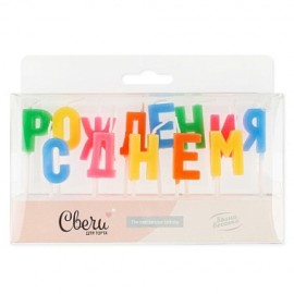 Свечи Буквы С Днем Рождения, Ассорти, 2,5 см, 1 шт. 