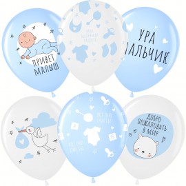 Шар (12''/30 см) Ура, Мальчик!, Белый (200)/Голубой (450), пастель, 5 ст, 25 шт. 