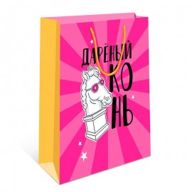 Пакет подарочный "Дареный конь" / 26*32*12 / 1 шт / 