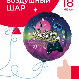 Шар (18''/46 см) Круг, С Днем Рождения! Новый уровень!, 1 шт. в уп. 