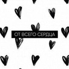 Конверты для денег, От всего сердца, 1 шт. 