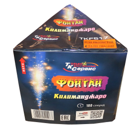 TKF517/1 ТК Сервис Фонтан "Килиманджаро"180 сек. 24/1 
