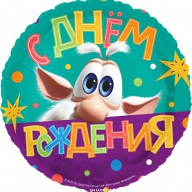 Шар (18''/46 см) Круг, Буба, С Днем Рождения, 1 шт. в уп. 