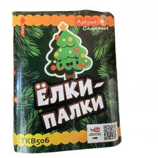 TKB506-1 Азбука салютов "Елки-палки" 16*0,8 24/1 