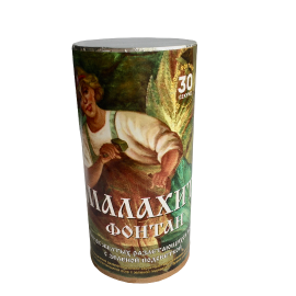 ФМ УПЗ Фонтан "Малахит" 50/1
