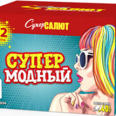 СС7034 Супер СуперМодный 52*0,6-0,8 