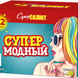 СС7034 Супер СуперМодный 52*0,6-0,8 