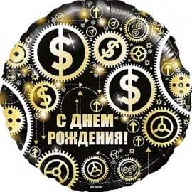 Шар (18''/46 см) Круг, С Днем Рождения (доллары), Черный, 1 шт. в уп. 