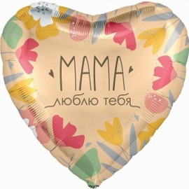 Шар (19''/48 см) Сердце, Мама, Люблю тебя, 1 шт. 