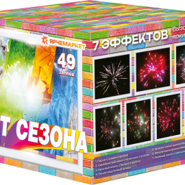 UR333 Ярче Хит Сезона 49*0,8 8/1 