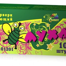 ФЛ0101201 Уралсалют Муха 15/10/10  