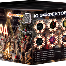 MC15-100 Ярче Русский Новый год 100*0,6 8/1 