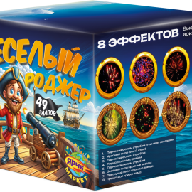 MC20-49/4 Ярче Веселый Роджер 49*0,8 4/1 