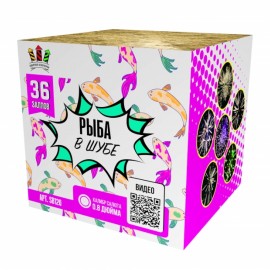 SB120 Сибирь Рыба в шубе 36*0,8 12/1 