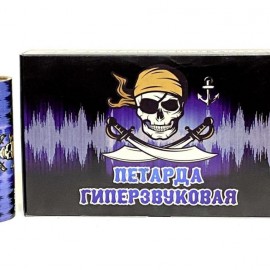 В046 Волк Гиперзвуковая 14гр 30/6/1 