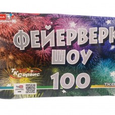 TKB528 ТК Сервис Фейерверк Шоу (веерный) 100*0,8 4/1